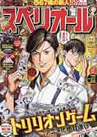 スペリオール 8冊 15mis_c-spn-0045_1.jpg?v=